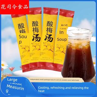 老北京酸梅汤酸梅粉桂花酸梅水晶原料饮料酸梅汁饮料官方旗舰店