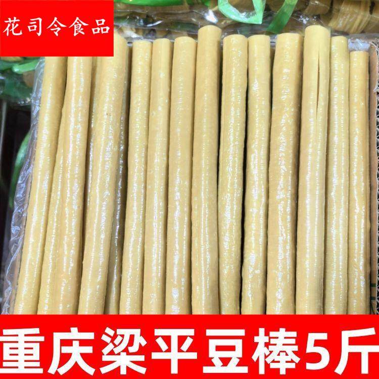 重庆梁平豆棒豆筋棍豆笋豆杆商用干货凉拌卤菜火锅串串多地包邮