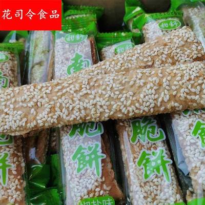 南通特产如皋长脆饼原味10斤散称独立包装芝麻脆饼老式酥饼零食