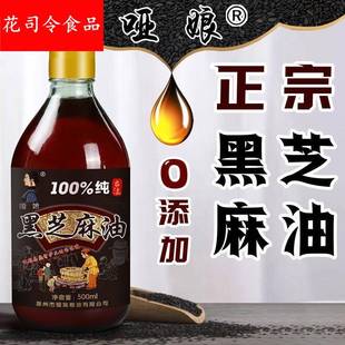 纯黑芝麻油香油纯正玻璃瓶500ml小磨麻油纯月子油农家自榨