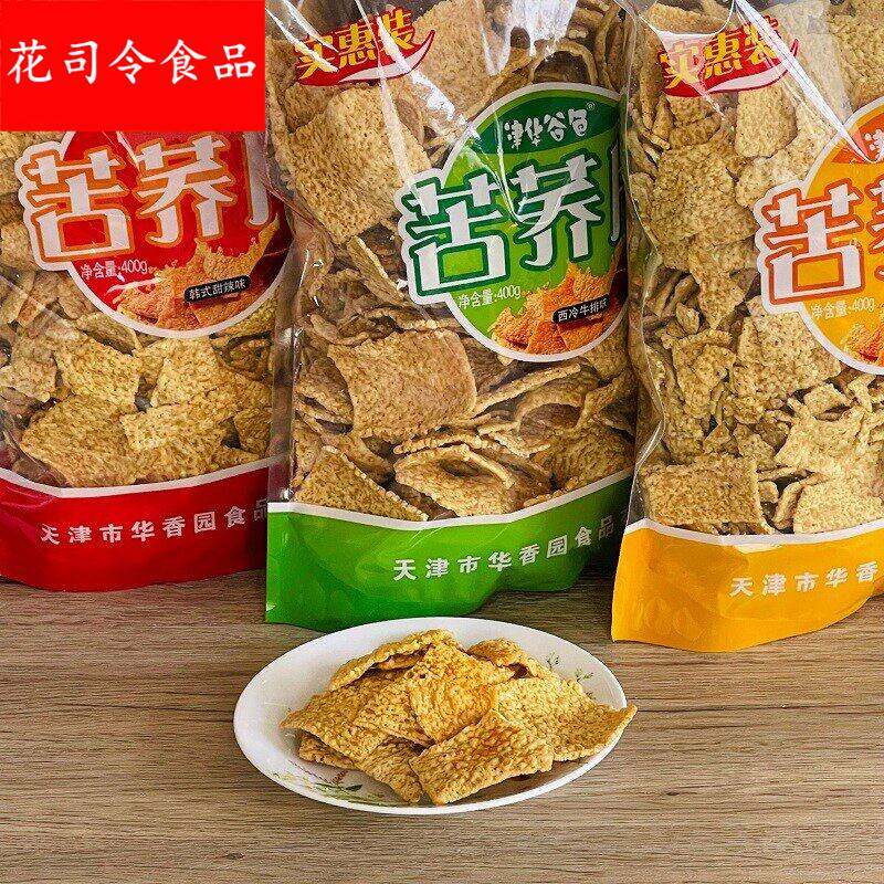 津华谷色苦荞片荞麦锅巴脆片葱香味大袋西冷牛排甜辣膨化多味零食