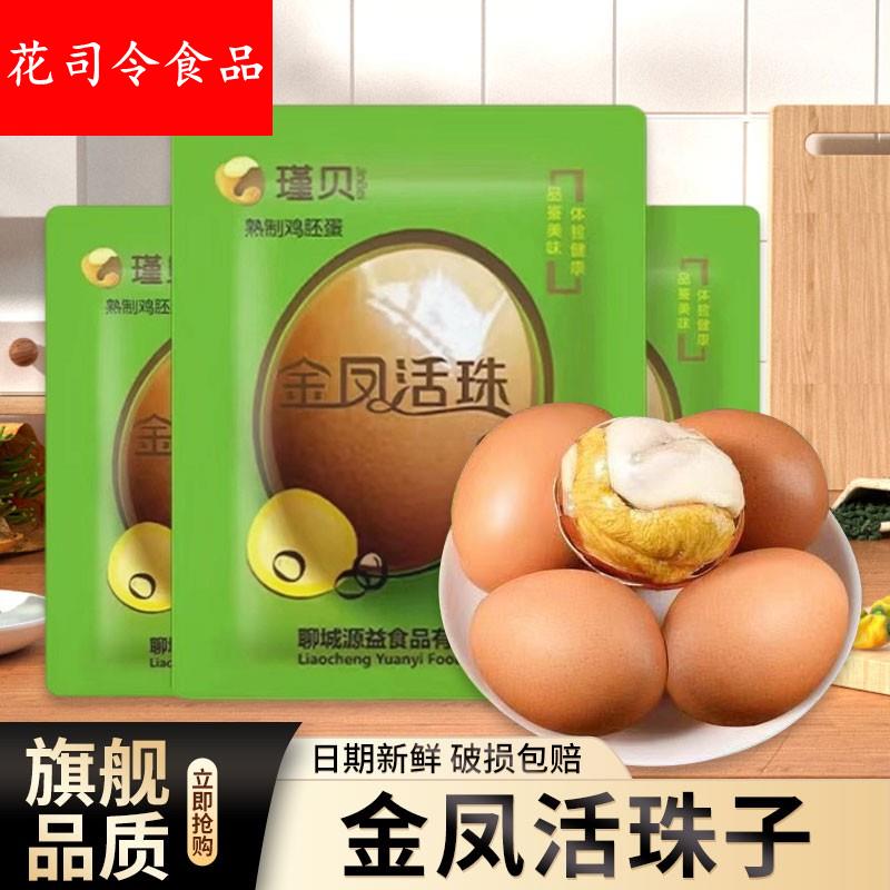 金凤活珠子新鲜13天五香味开袋即食熟瑾贝活珠子金凤喜蛋送蘸料