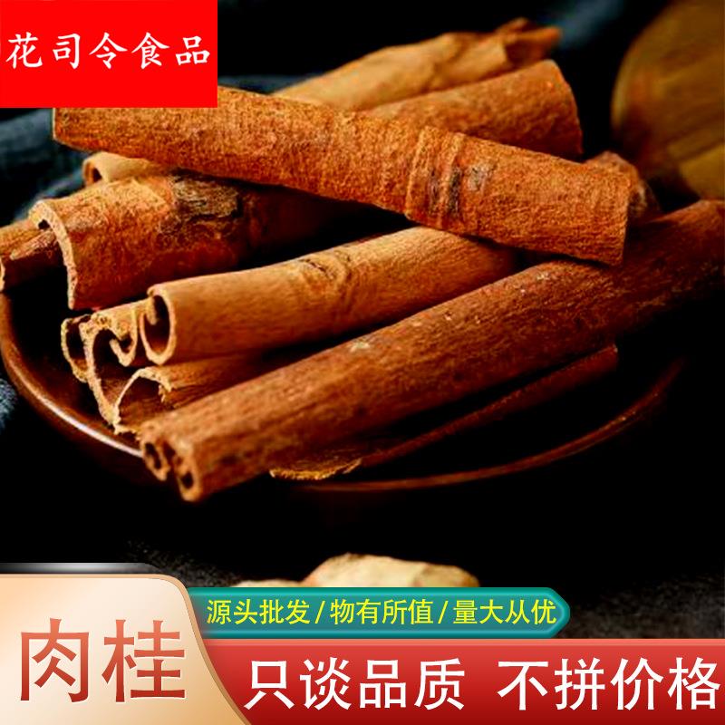 肉桂500桂皮香料油桂烟桂卤料卤肉调味料桂通广西肉桂段