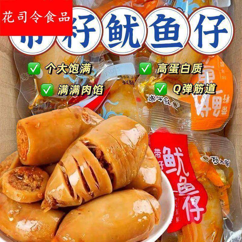 大个带籽鱿鱼仔丝香辣烧烤海鲜墨鱼类鱿鱼须即食零食下酒菜,零食/坚果/特产,即食鱿鱼零食,淘宝优惠券,粉丝福利购,淘宝优惠卷