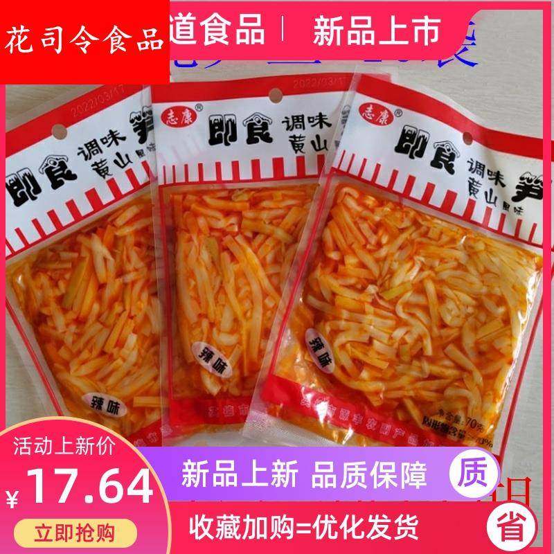 志康即食红油笋丝笋片30g70g*10袋包邮酸辣竹笋零食山椒脆笋新货