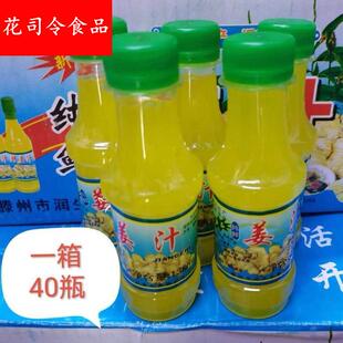 包邮姜汁鲜姜汁130ml 润生元生姜原汁调味料食用鲜榨调制老姜汁