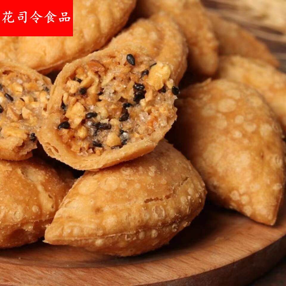 潮州小吃广东潮汕美食特产酥饺酥角花生油角酥仔传统特色糕点零食