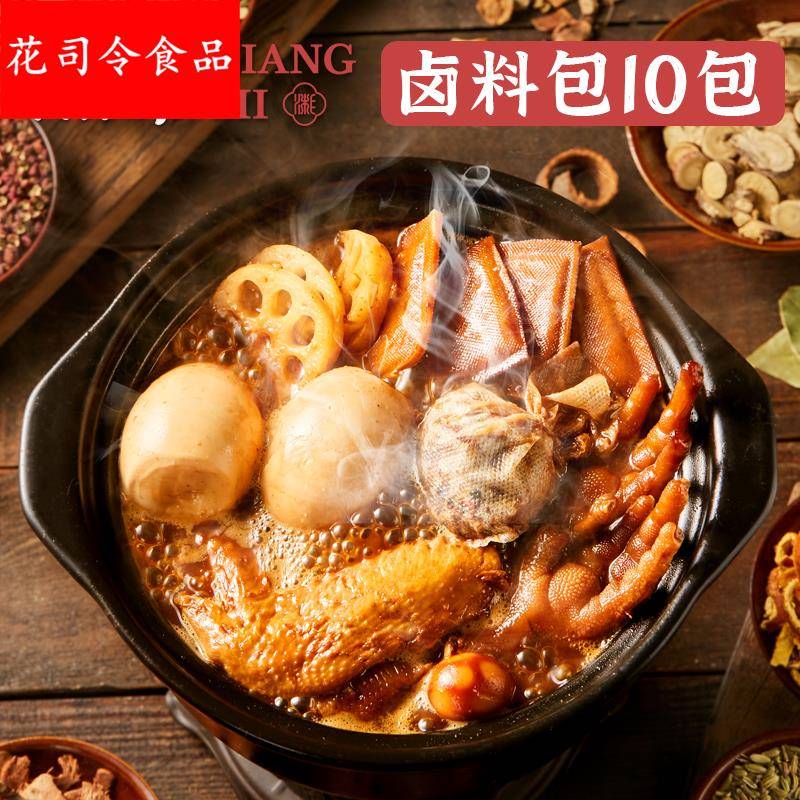 卤料包家庭卤小包装五香茶叶蛋调料包卤料包全料家用卤料包卤牛肉