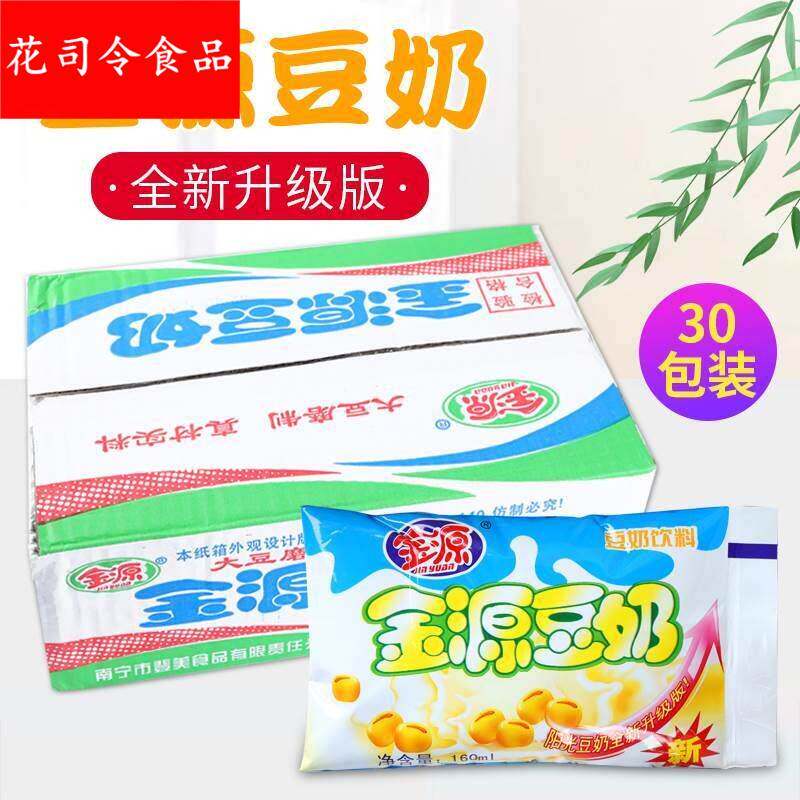 广西南宁金源豆奶0袋饮料整箱植物蛋白熟悉好味道早餐奶好约斤