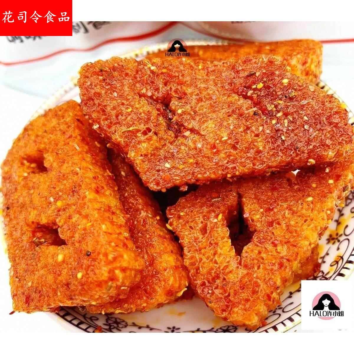 好年货小时候吃过的零食7080后怀旧零食猪鼻子辣条麻辣怀念童年小