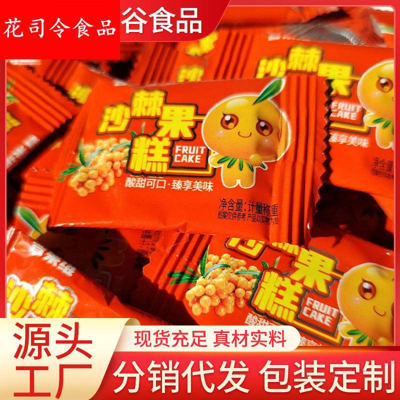 沙棘糕果糕散装称重休闲零食独立小包装厂家现货可