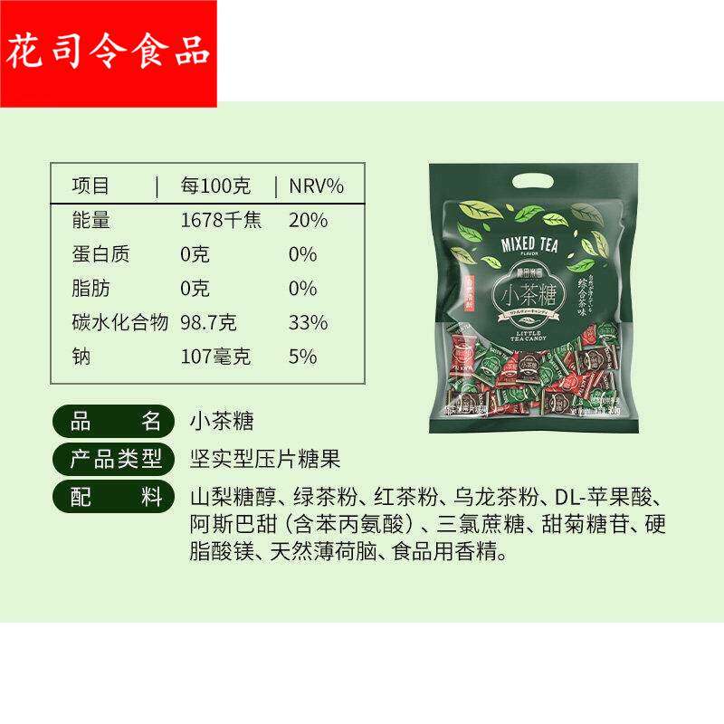 糖田米田清凉薄荷糖小茶糖混合味圈圈糖清爽清甜不腻休闲零食糖果