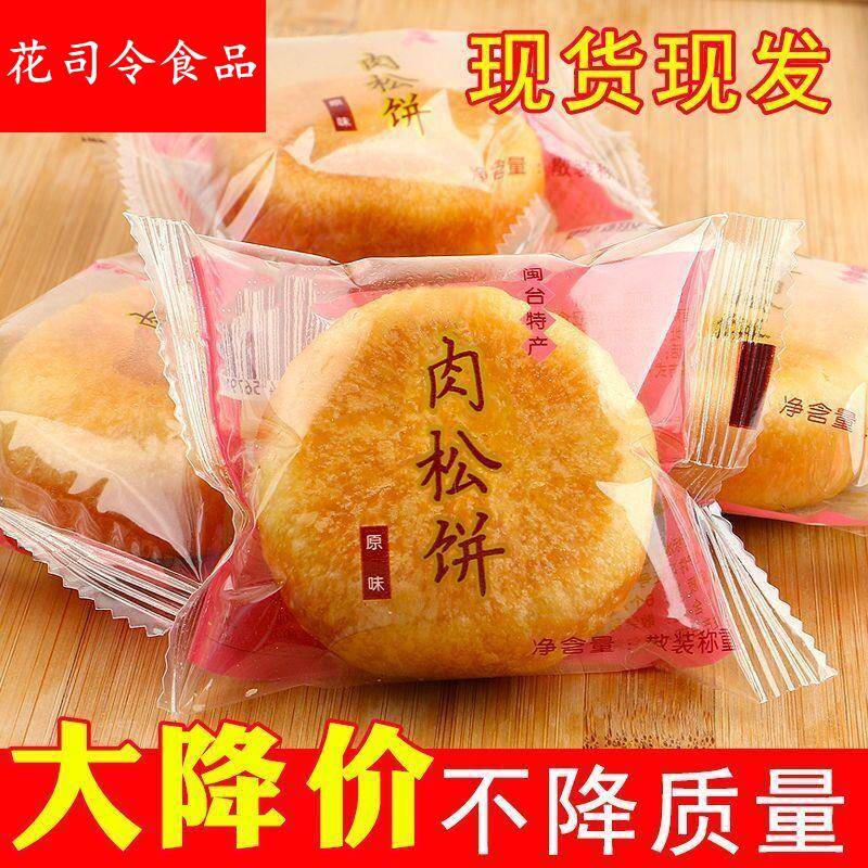 日期新鲜】荞麦山药肉松饼面包整箱早餐饼干充饥夜宵糕点宿舍零食