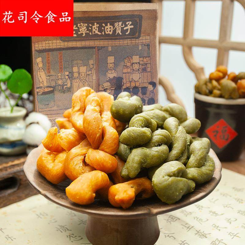 宁波鼓楼南塘老街老宁波油赞子原味甜海苔咸沈家铺子麻花小吃零食