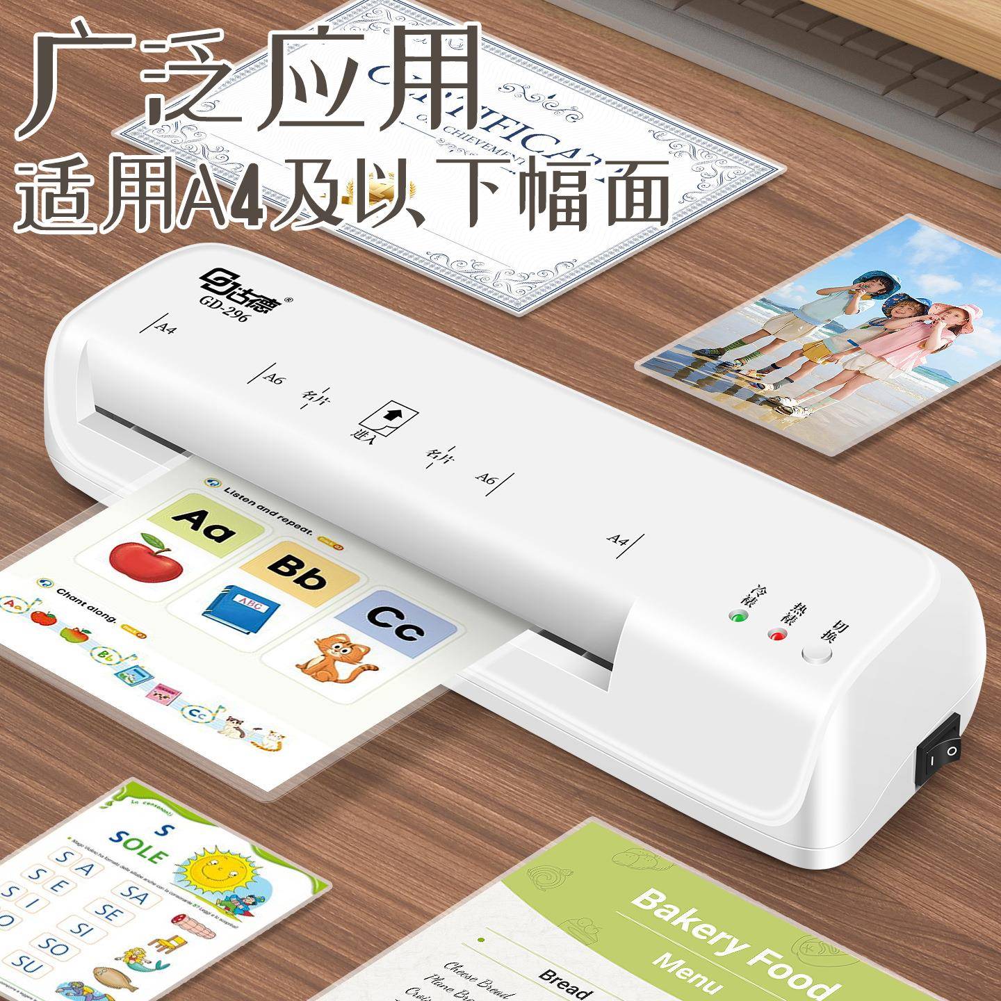 2公96塑封机过过塑机照片胶机办压膜机封用塑机家A4A4塑封机塑封