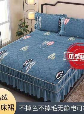 冬季晶绒床EKV裙层套厚夹双棉印花厚绒床罩三件套床床水单防滑保