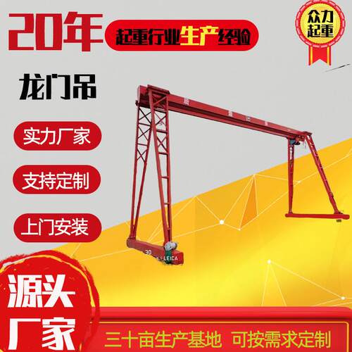 厂家包邮15t小型龙门架操作单节省简人升AMF力T电动无轨降简易龙