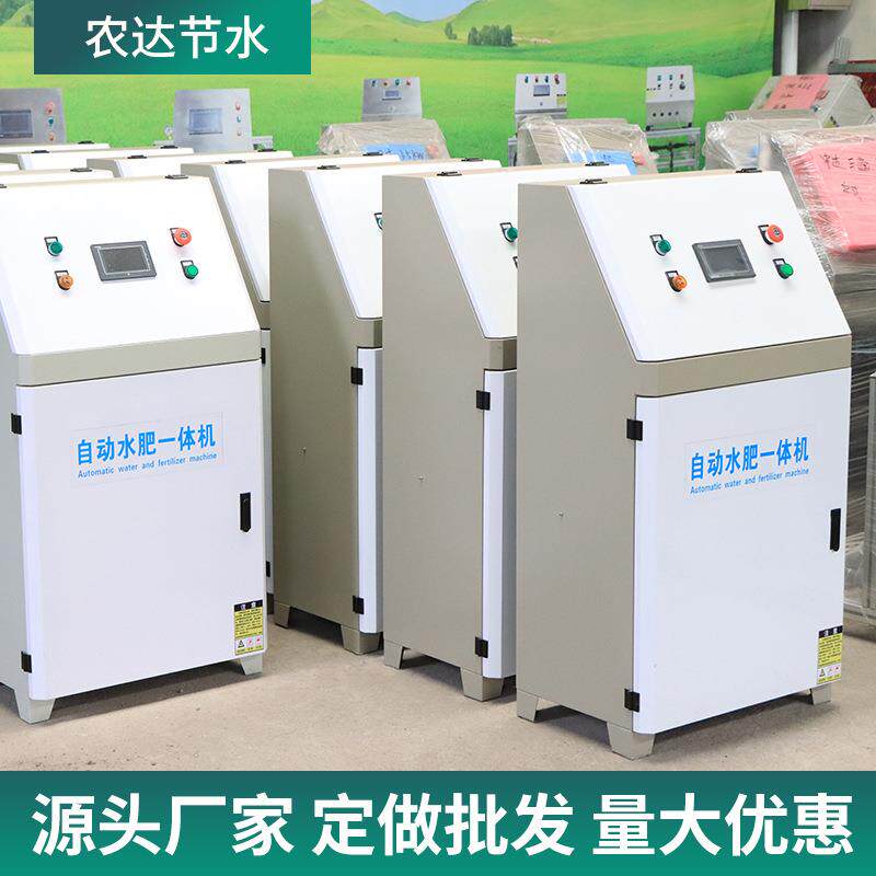 肥农田农业播种灌水机果园大WMH棚多功器能水肥动一体机全自施肥