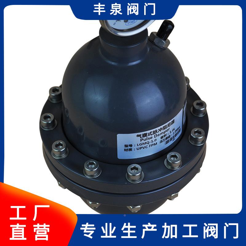 UVC气囊式脉冲阻尼器UPV冲C空气P室式脉冲阻尼器PV缓均C818流器