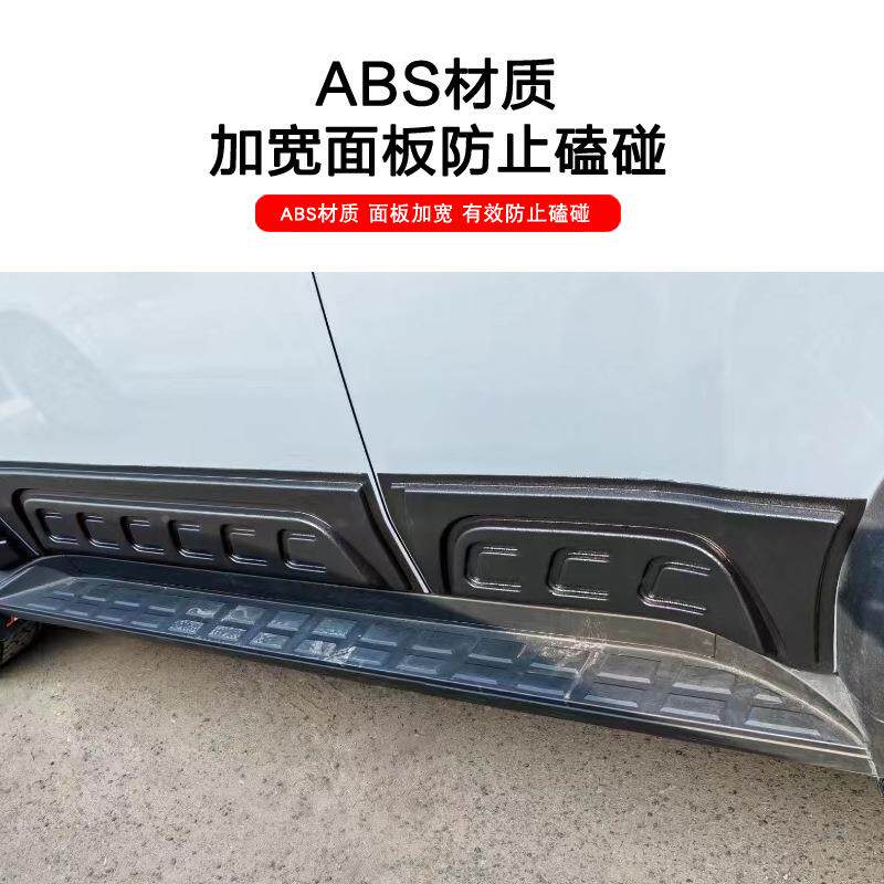 侧捷途旅行75车门防护板防刮巴斯款者裙护板门边防护尾翼外观博改