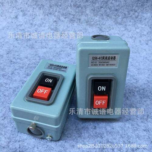电磁启动器机开关54634风QS6-/3风机手起动器QS6-4/42动磁力起动