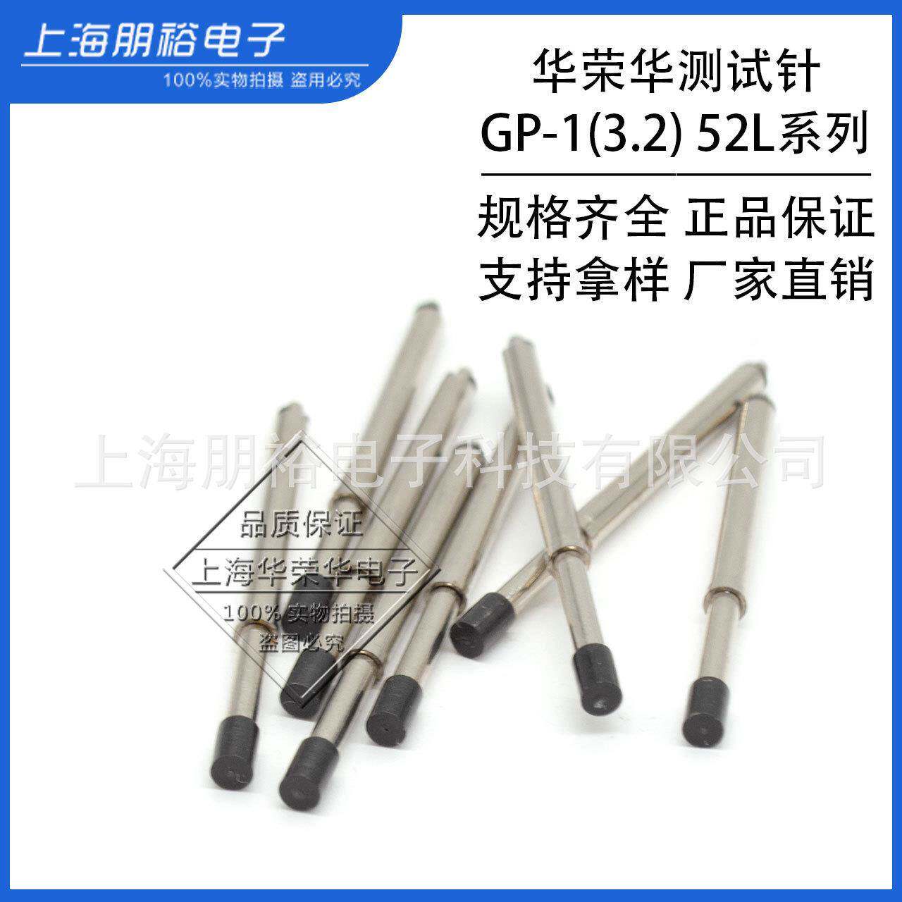 GP-Gl加长3.2针3.12定位探针3.2弹簧顶针位胶头定托探针65QFP0g