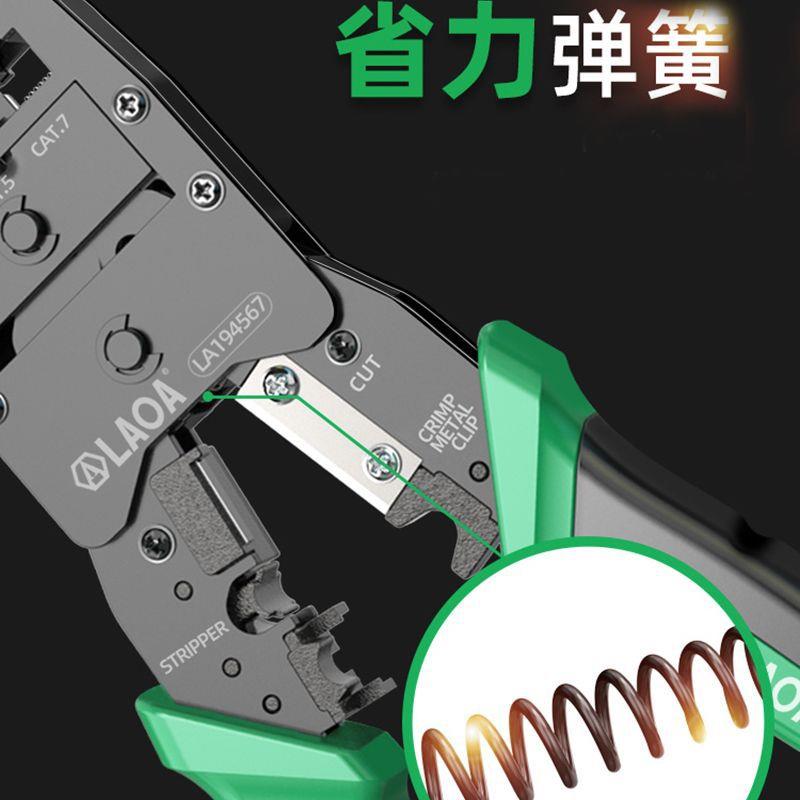 网专业络钳567类网路压线钳水晶网线宽带类接线头钳LA184394567