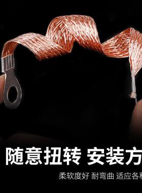 铜编织带地线5接平方扁铜线导铜色编4969织线1米价