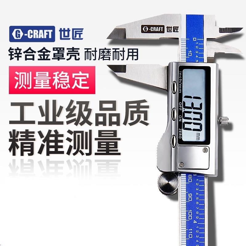 世PPX匠游卡尺业级标显游数标卡尺工电子卡尺数显表游标卡尺