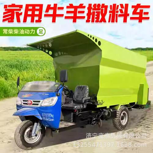 小型养殖场电动喂出料XEU车螺旋料料自走喂式投料机3方拉草牛羊撒