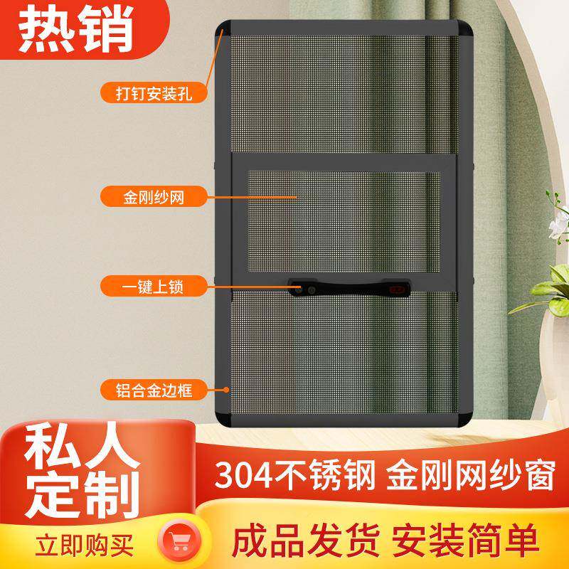 防盗金透刚网纱窗蚊鼠04不锈钢螺丝固定易安装纱窗防高DIC金刚纱