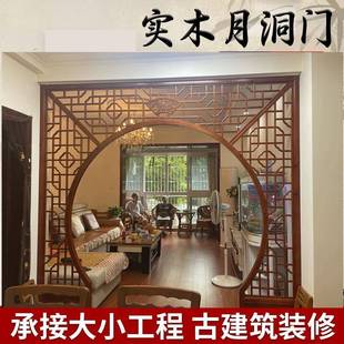 木?厅东阳雕新中月式月Fh(x}h(d洞门实木花格拱门博古架客仿古亮