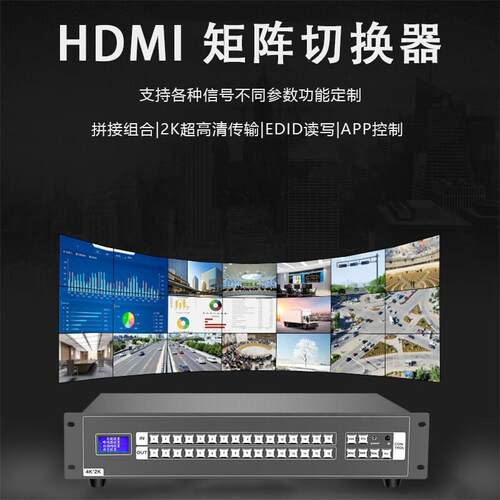 TL-MSHD/T腾（ECLINK）HDMI视频矩阵切换器会议监控拼接音视频矩