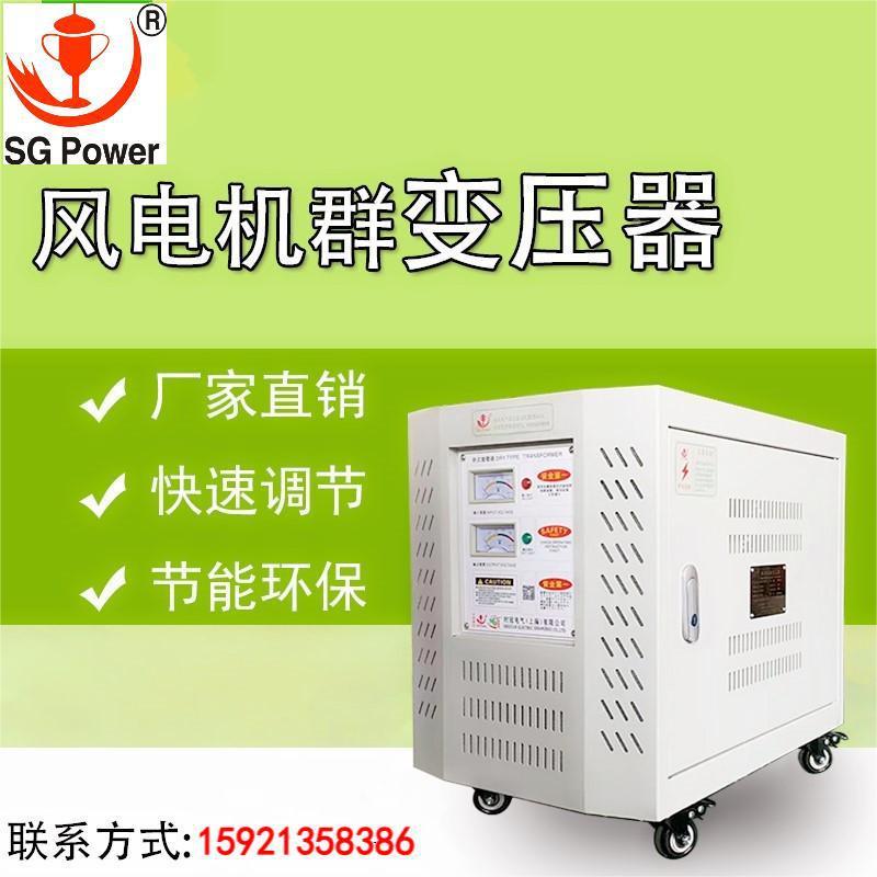 三相控制变压器22sg-byq250v转K380V使用以列设备套50配kv色a100