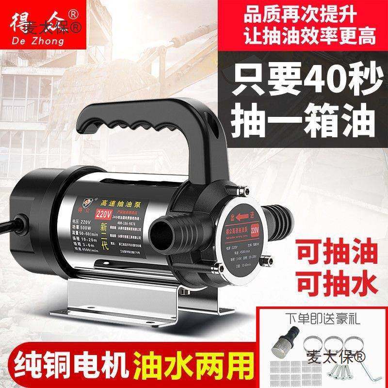 动油泵12V24V220V伏自吸泵电柴油泵抽两用抽水FQN泵抽用油器家麦