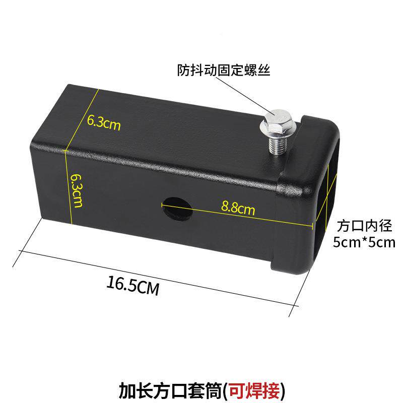 拖钩加长口牵20808引钩快插底坐延长器拖车臂改装车后口杠方拖车