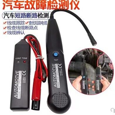 MS6813汽车线路维修查找器线路故障诊断仪HISITEK