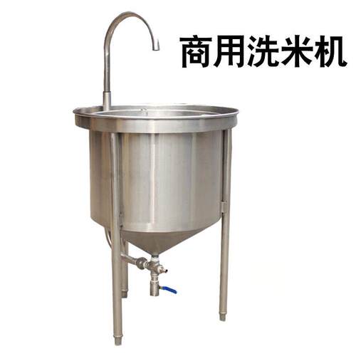 尚厨2K洗G全自动不锈钢洗米机135水压洗式杂粮清机淘米机商用0米