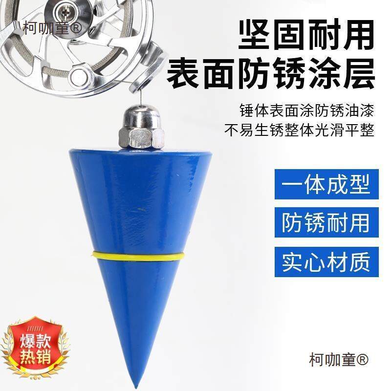 德式吊DTW线锤新滑款轮吊线线垂高精度地吊锤工木工坠吊线坠跨麦