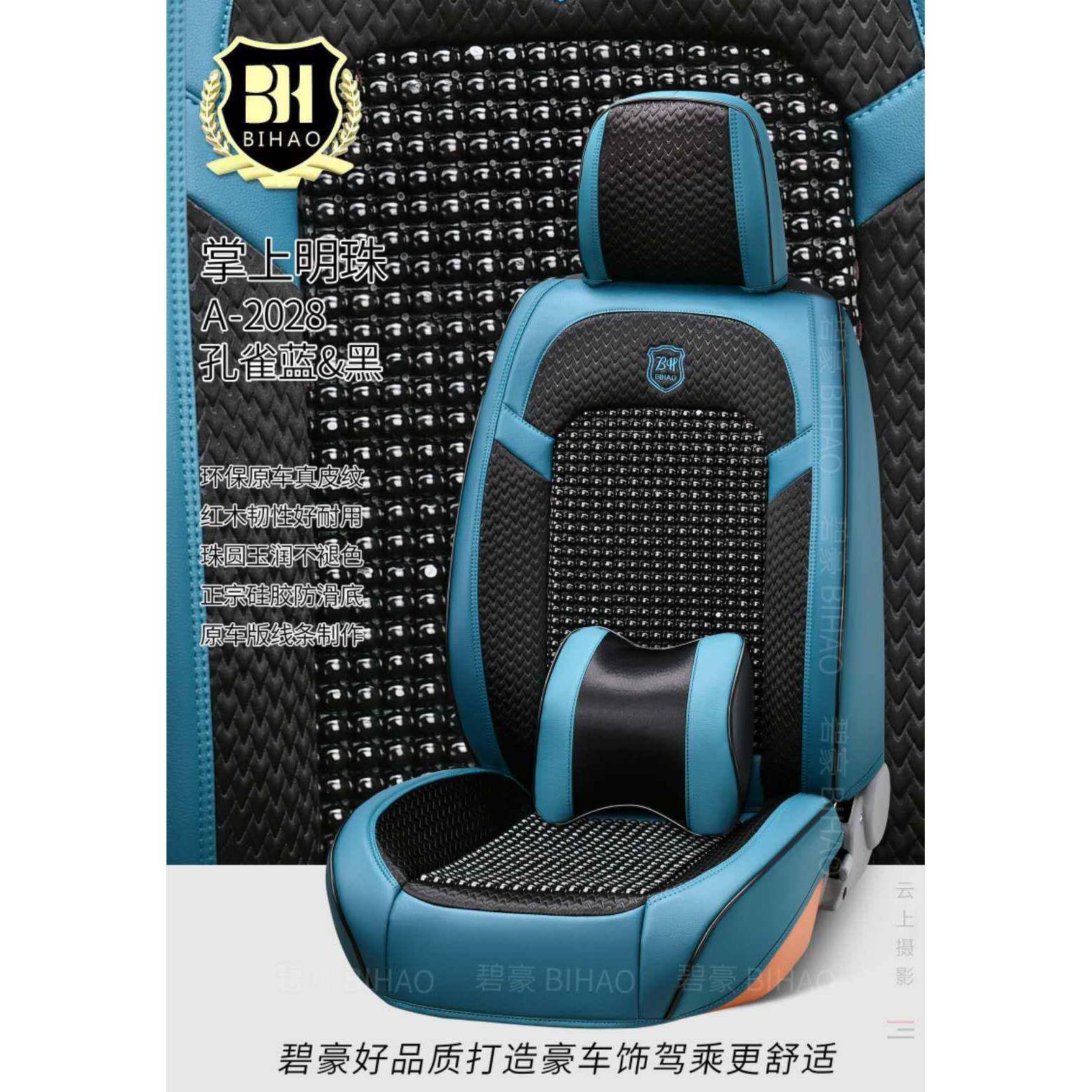 源头454厂家汽车垫珠木夏季凉垫全坐包皮木珠夏季汽车坐垫