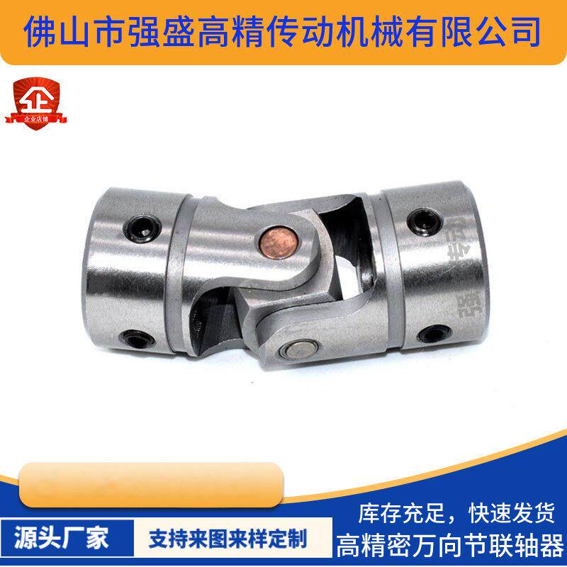 UKA节单小型ETT高精度N十字万向节精密联轴器万向联十轴字接头源