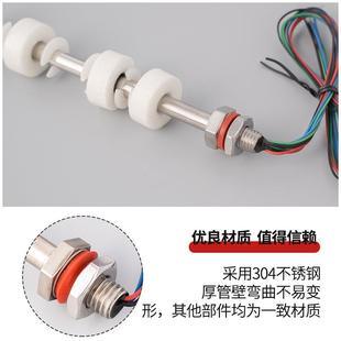 PP泡浮多点VDH控制开关RX发 PSP147 浮球开关不子锈钢杆 连杆式