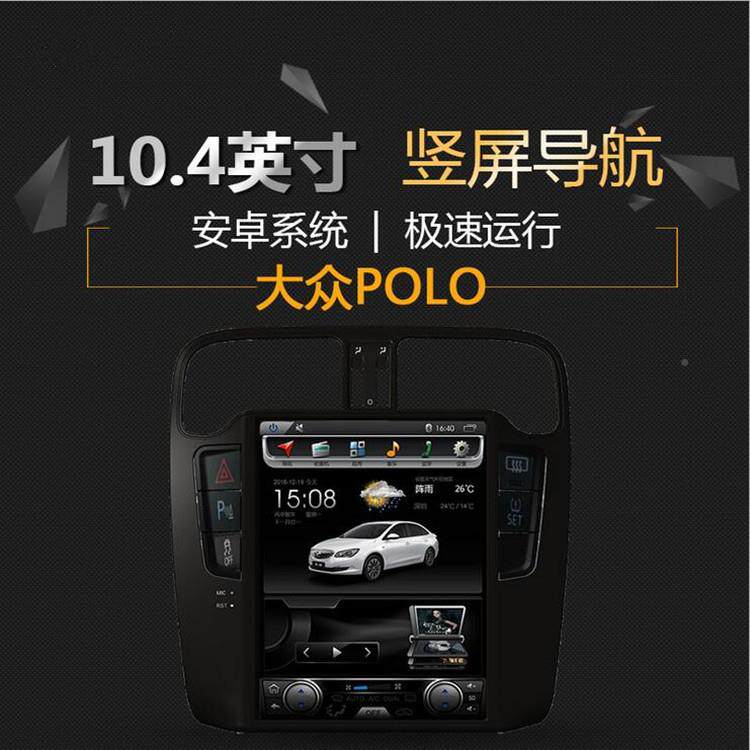大众POLO1航1-116款专用安卓智0能导一体机.4寸竖屏手机互联446声