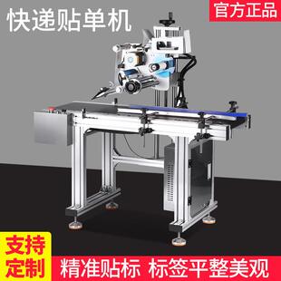 欧锐特全自动贴单单邮政纸箱快递袋贴流水线LKQ干胶折不叠标贴机