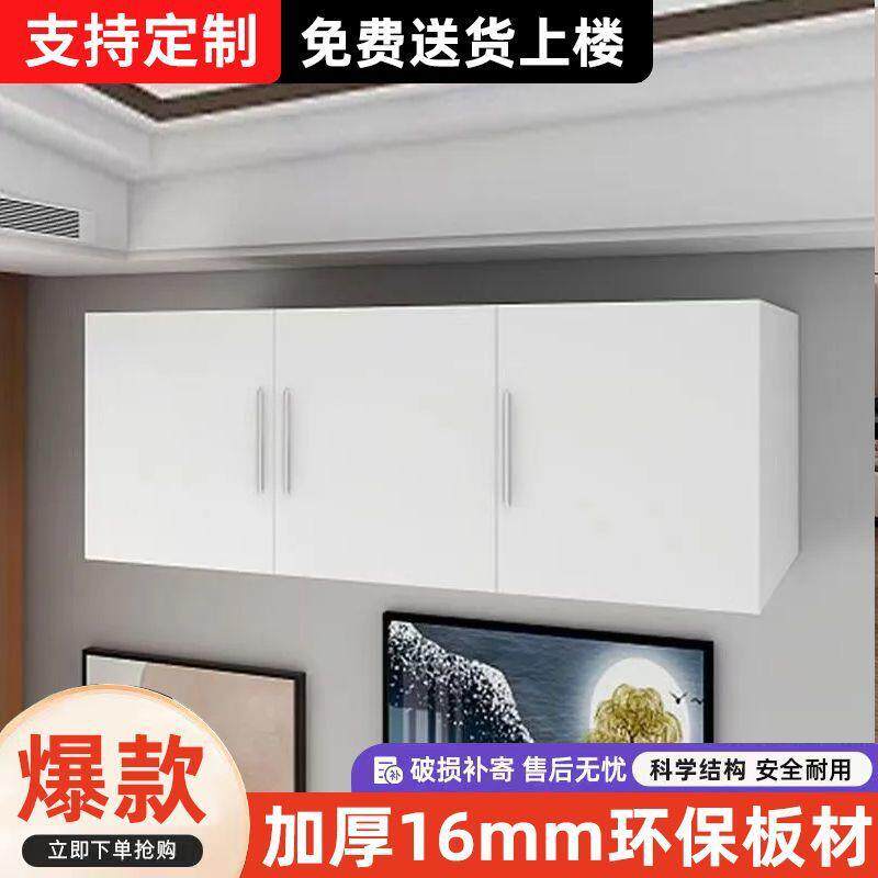 衣柜顶柜吊柜壁柜412墙上挂柜储橱物柜柜挂墙柜免打孔吊阳置台物