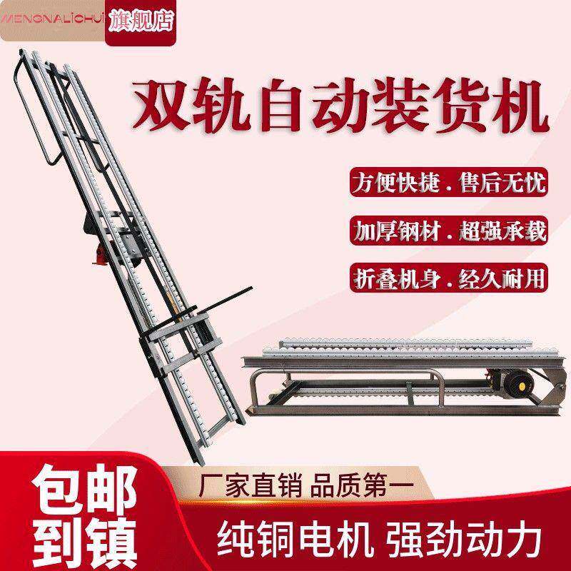 电动上货机升降机斗家用小型NWB折叠升机提载拖包机车上料机车收