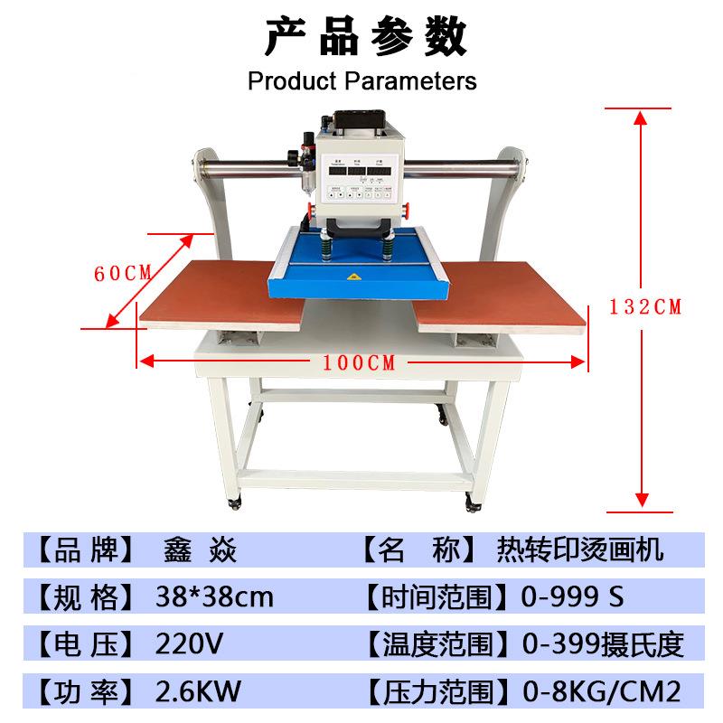 厂家直销上滑式8*8QDS气动烫画机8*8烫自双位热转印压机工烫标动