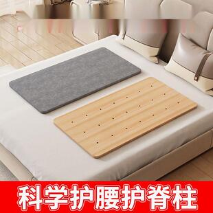 护木单护腰板255硬板床垫腰间盘实突出床板垫片床上人脊椎沙发硬