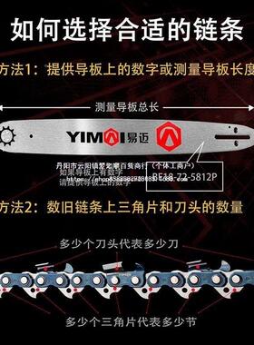 油锯条12018寸德国进口电锯导板16寸寸2寸伐木汽链VZQ油锯链条钛