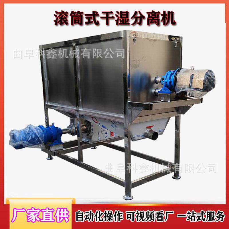 大型滚处酵筒ZAA式固分离机理发猪粪鸡粪设液备防腐耐用厂家直销